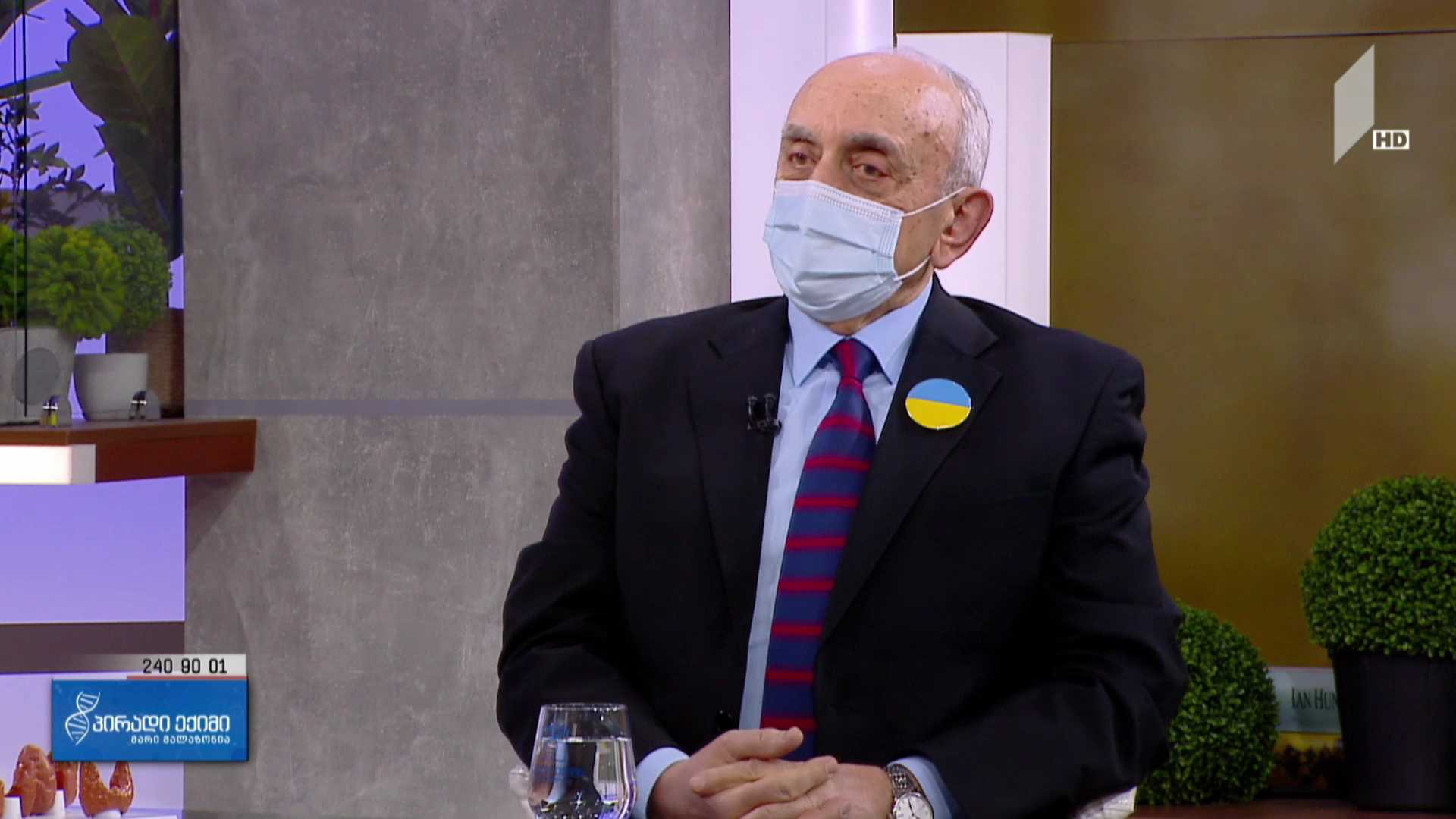 პირადი ექიმი - ფარისებრი ჯირკვალი, „ჩვეულებრივი“ და რადიაქტიული იოდი #LIVE