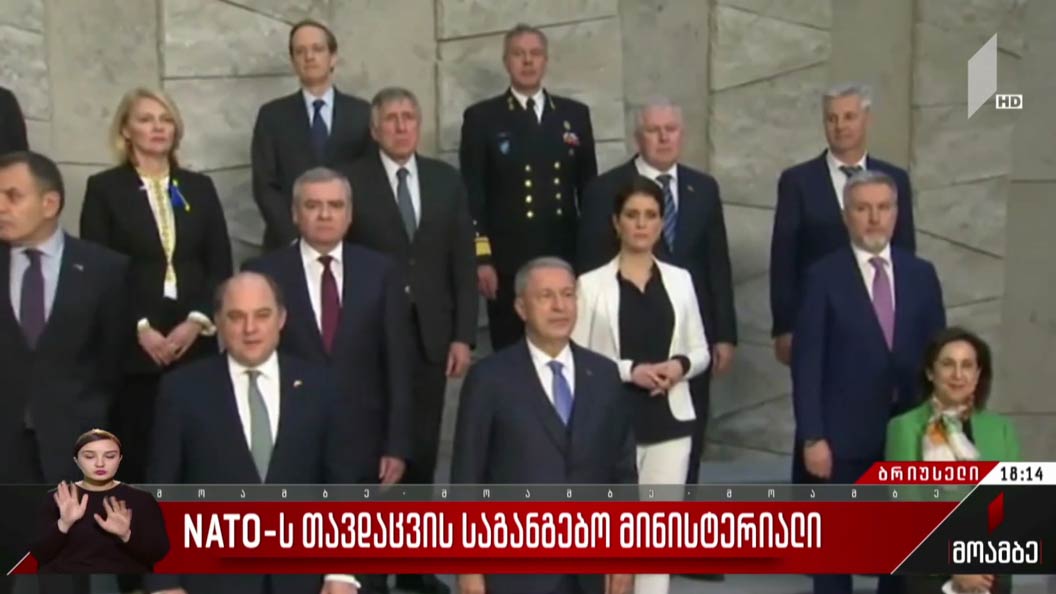 NATO-ს თავდაცვის საგანგებო მინისტერიალი