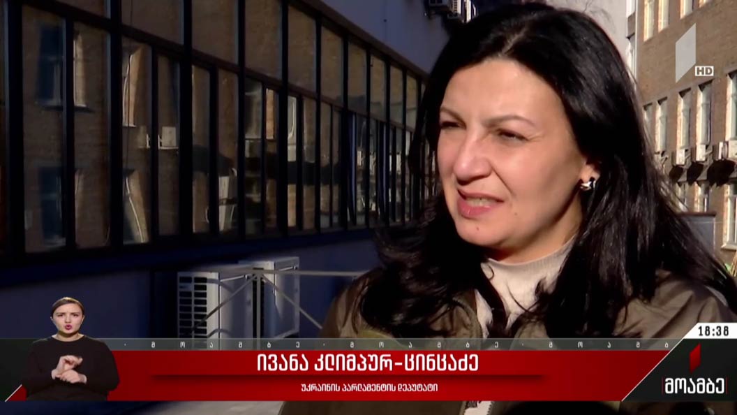 ვითარება უკრაინაში