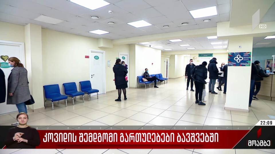 კოვიდის შემდგომი გართულებები ბავშვებში
