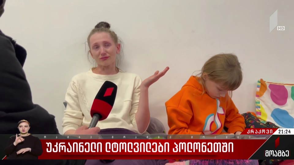 უკრაინელი ლტოლვილები პოლონეთში