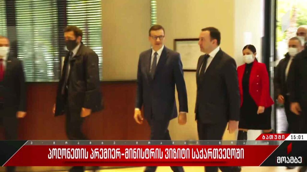 პოლონეთის პრემიერ-მინისტრის ვიზიტი საქართველოში