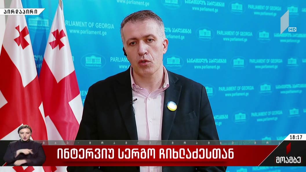 ინტერვიუ სერგო ჩიხლაძესთან