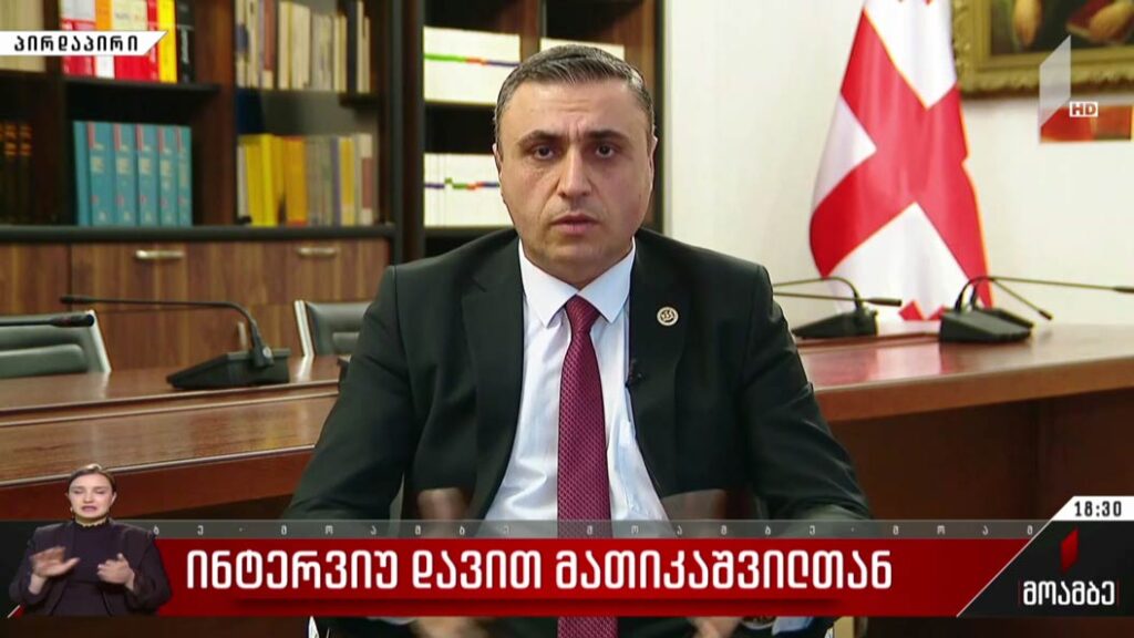 ინტერვიუ დავით მათიკაშვილთან
