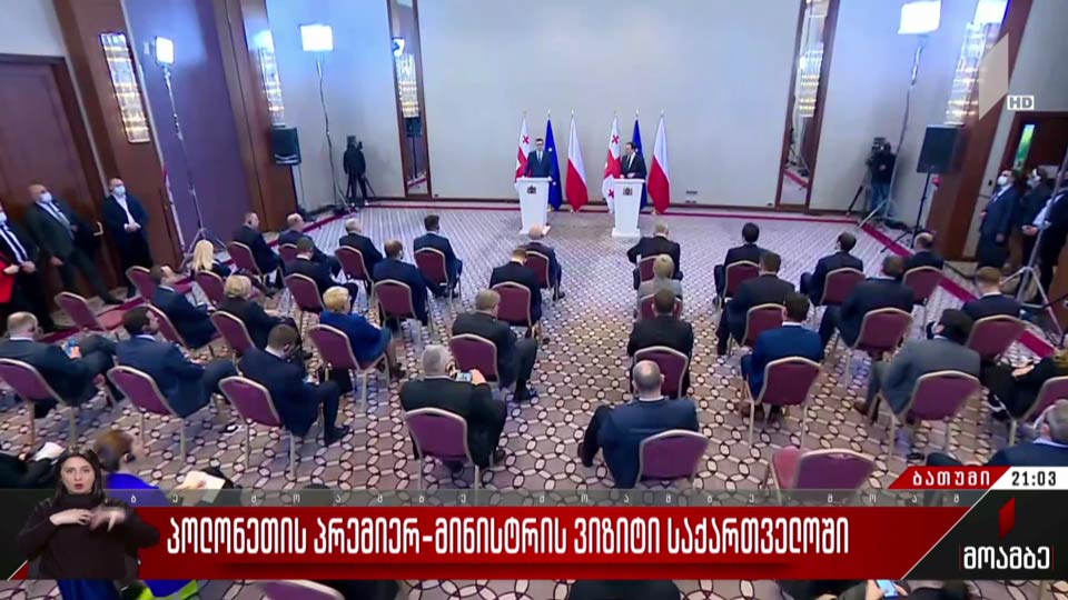პოლონეთის პრემიერ-მინისტრის ვიზიტი საქართველოში