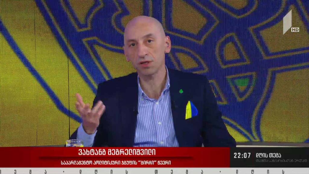 გაზრდილი რისკები და პოლიტიკური უთანხმოება – „დღის თემის“ შეკითხვებს ვახტანგ მეგრელიშვილმა უპასუხა