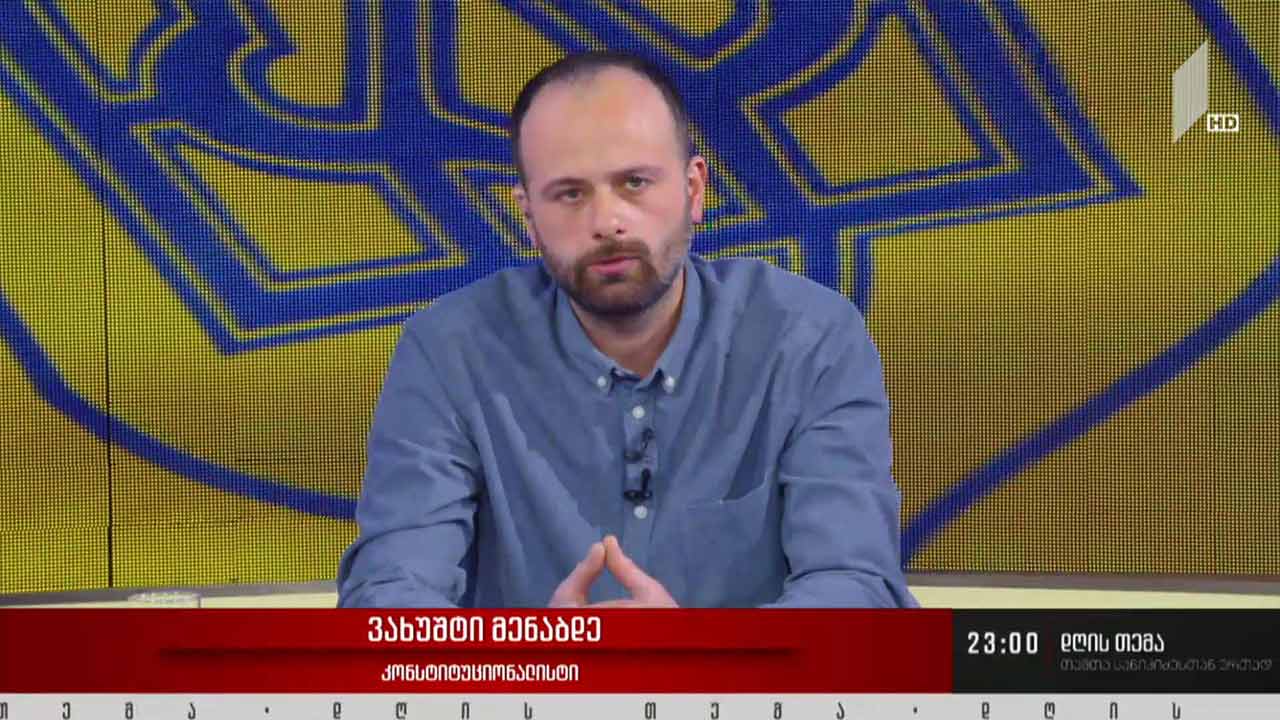 გაზრდილი რისკები და პოლიტიკური უთანხმოება - „დღის თემის“ შეკითხვებს ვახუშტი მენაბდემ უპასუხა