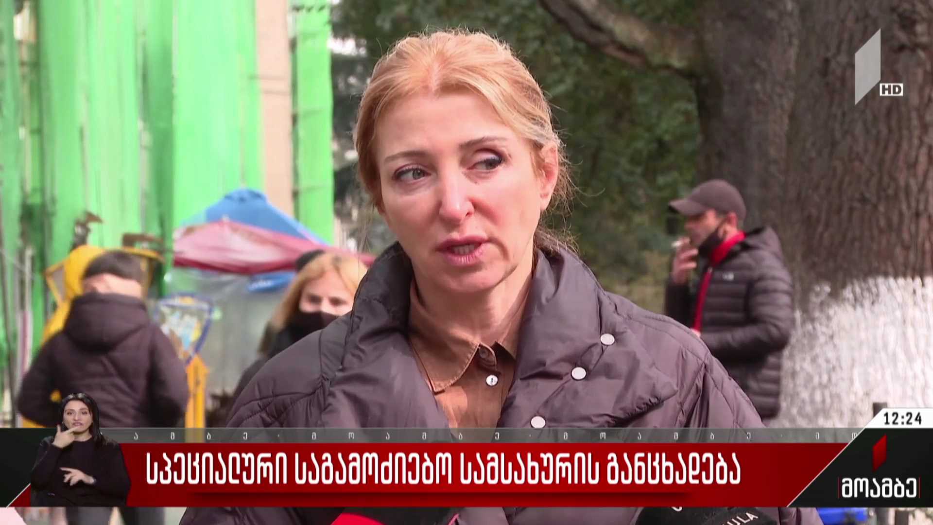 სპეციალური საგამოძიებო სამსახურის განცხადება