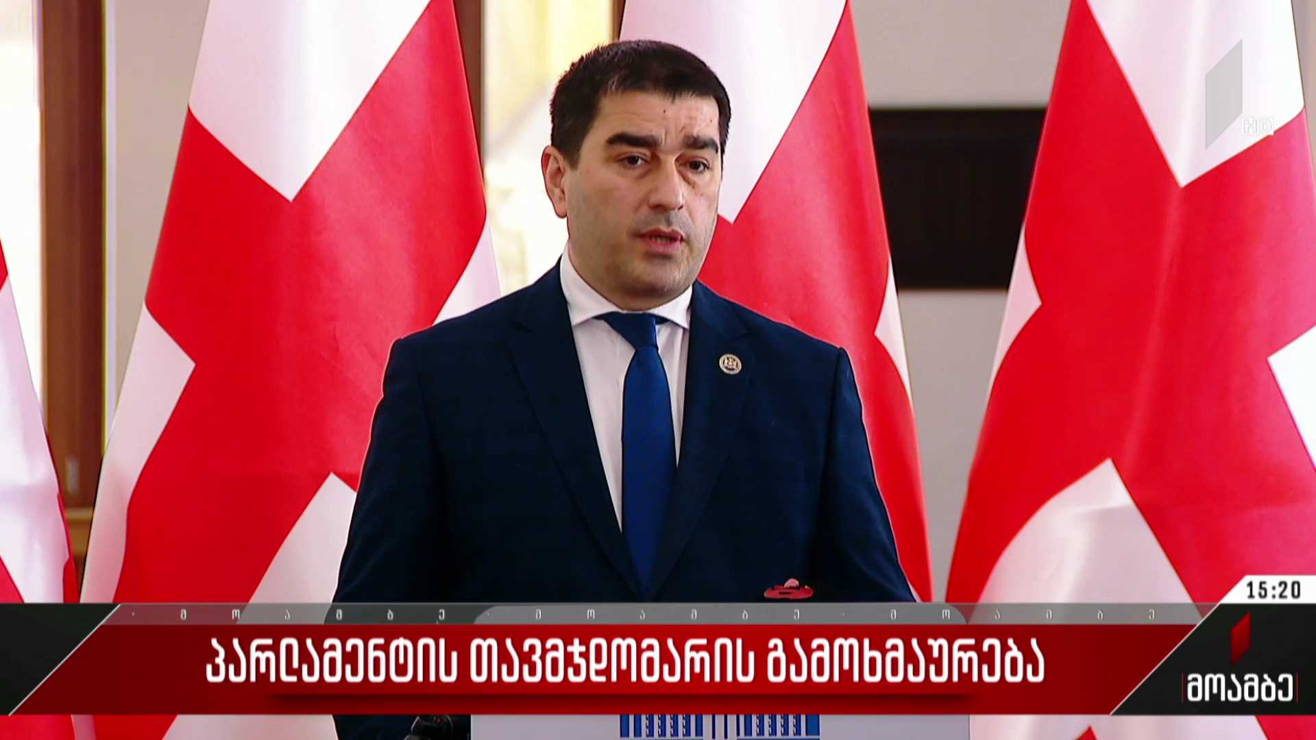 პარლამენტის თავმჯდომარის განცხადება