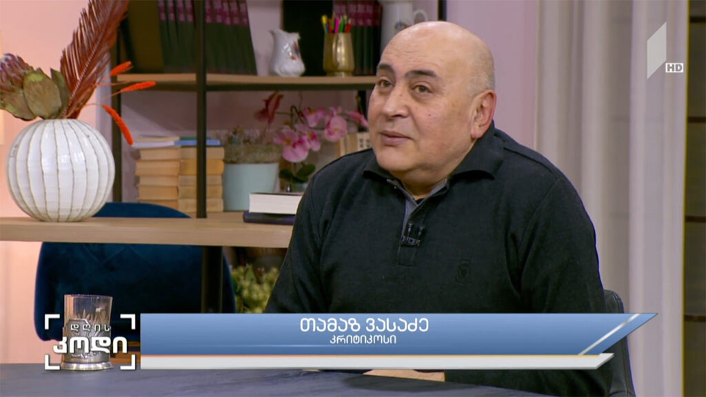 გმირის და ანტიგმირის ფენომენი – სტუმარი: თამაზ ვასაძე – კრიტიკოსი