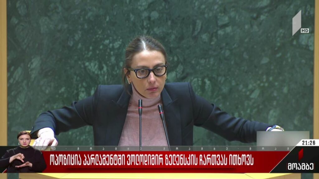 ოპოზიცია პარლამენტში ვოლოდიმირ ზელენსკის ჩართვას ითხოვს