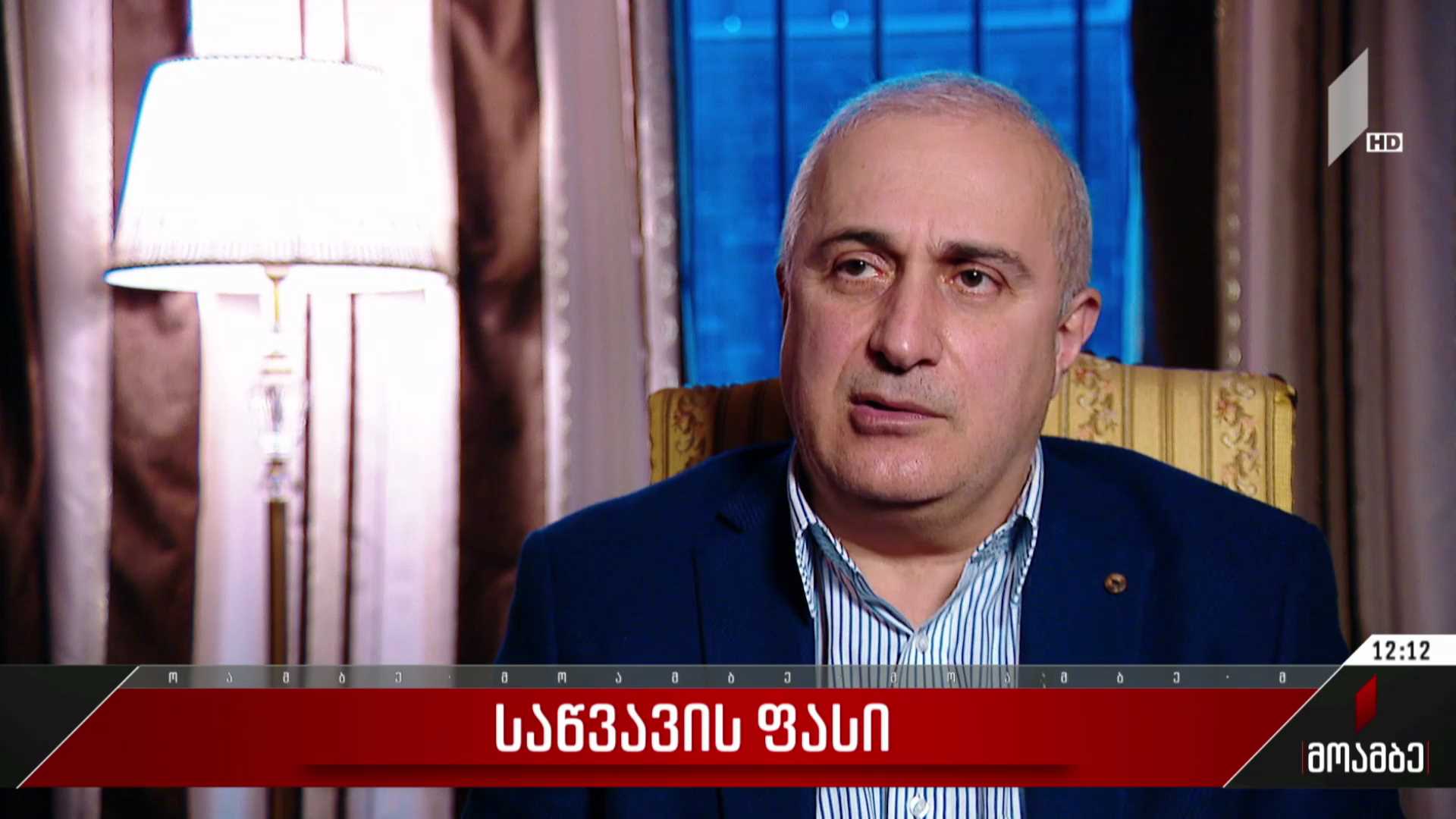 საწვავის ფასი საქართველოში