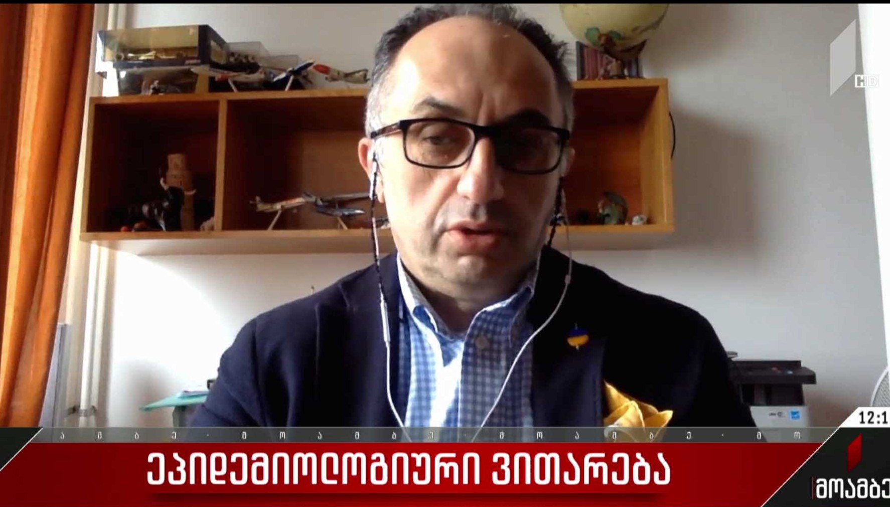 ეპიდემიური ვითარება საქართველოში