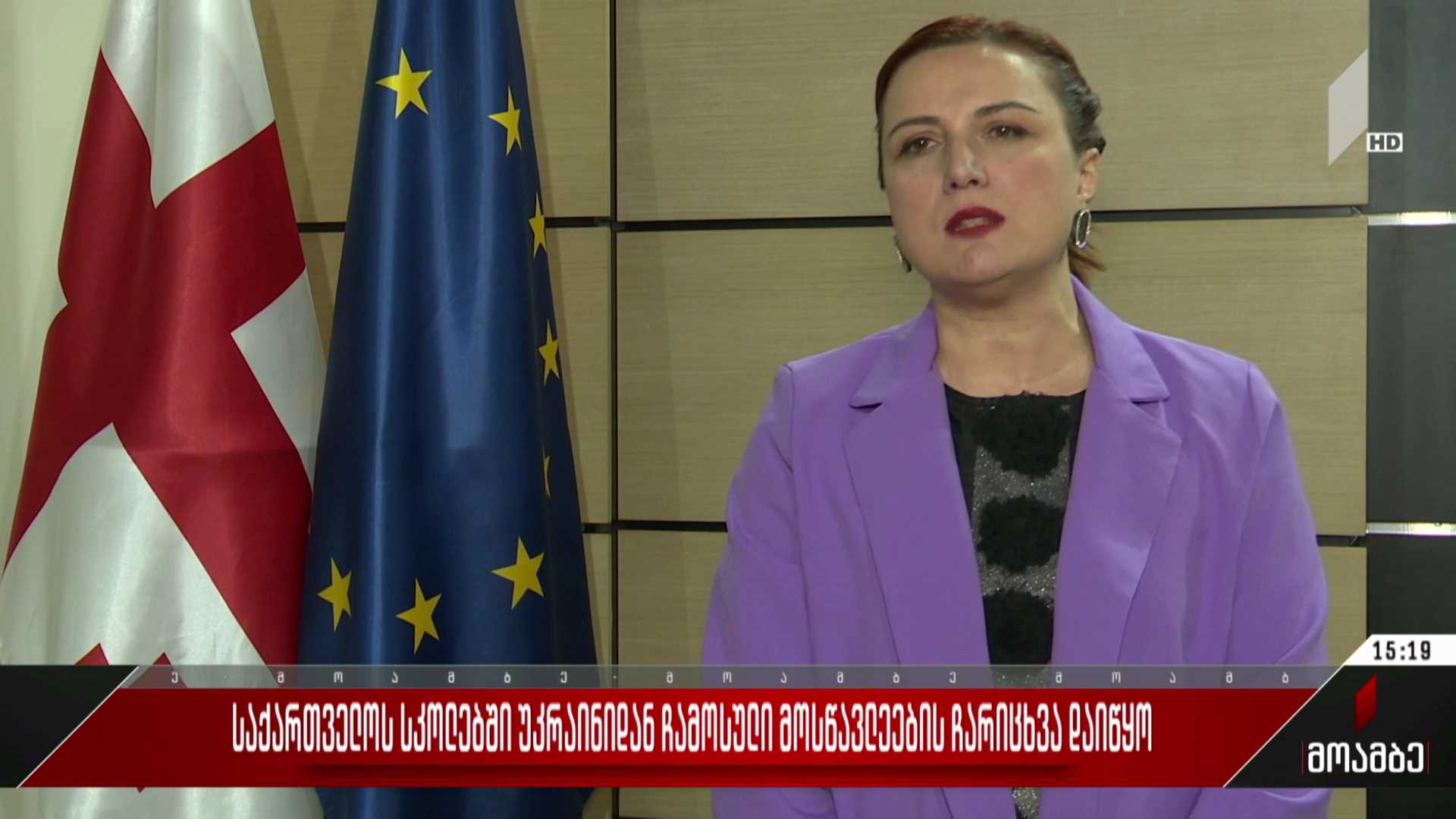 საქართველოს სკოლებში უკრაინიდან ჩამოსული მოსწავლეების ჩარიცხვა დაიწყო