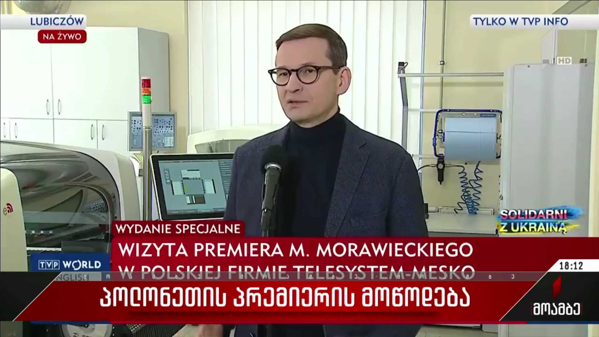 პოლონეთის პრემიერის მოწოდება