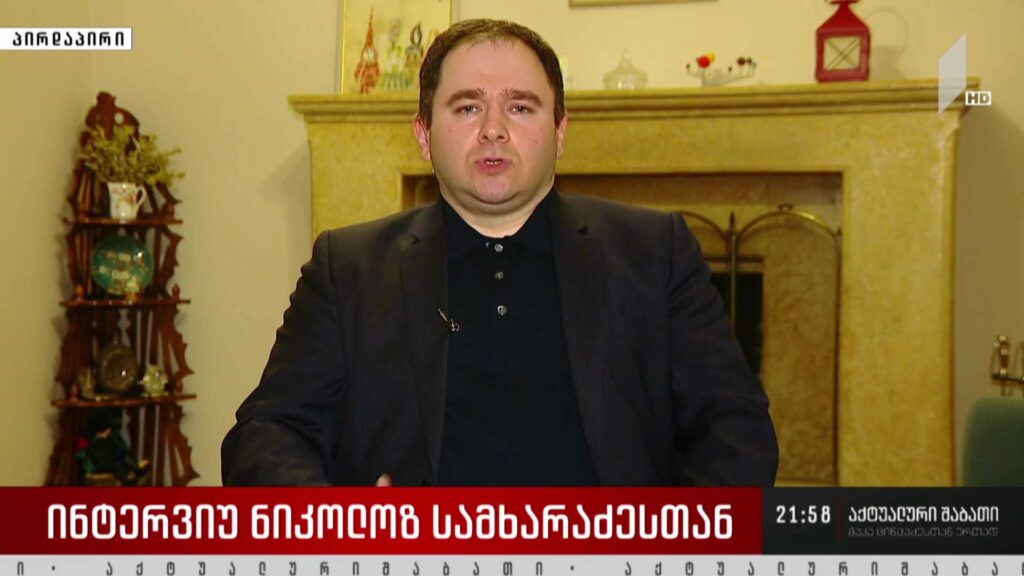 ინტერვიუ ნიკოლოზ სამხარაძესთან – სახელმწიფოებრივ საკითხებზე ერთიანობა აუცილებელია – რატომ ვერ ხორციელდება ეს პრაქტიკაში