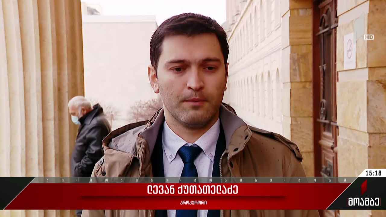აღკვეთის ღონისძიება