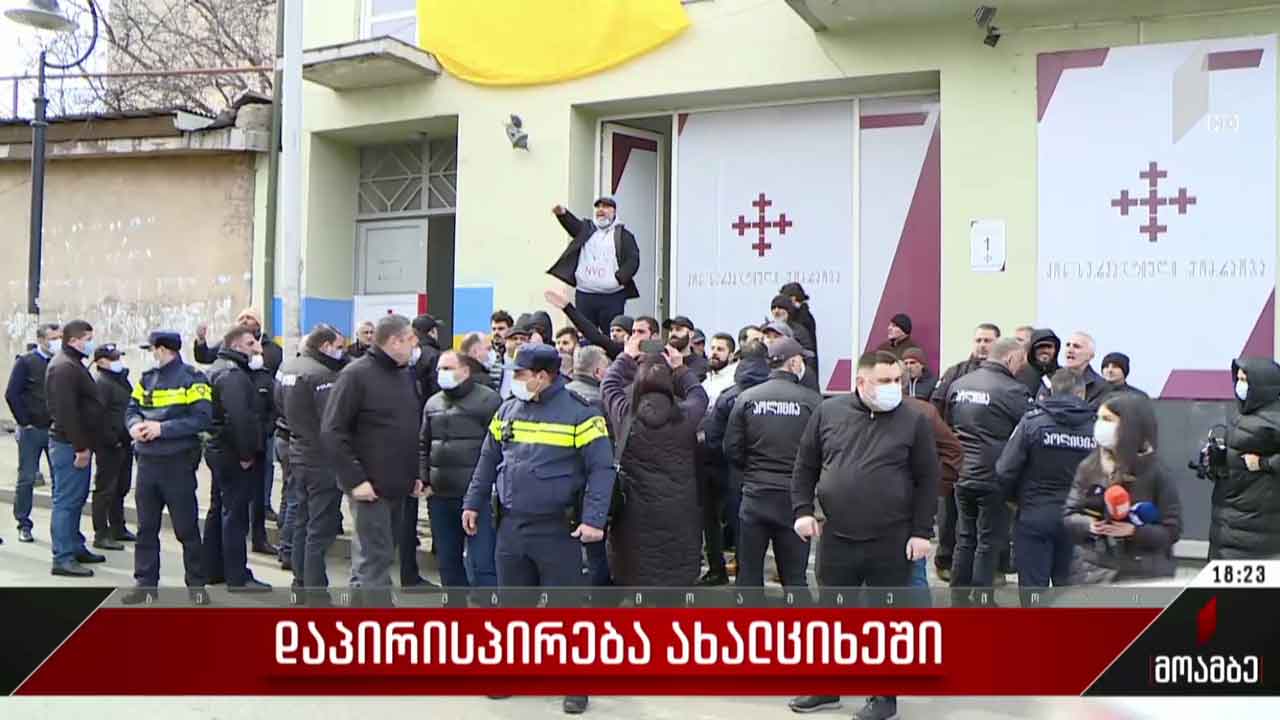 დაპირისპირება ახალციხეში