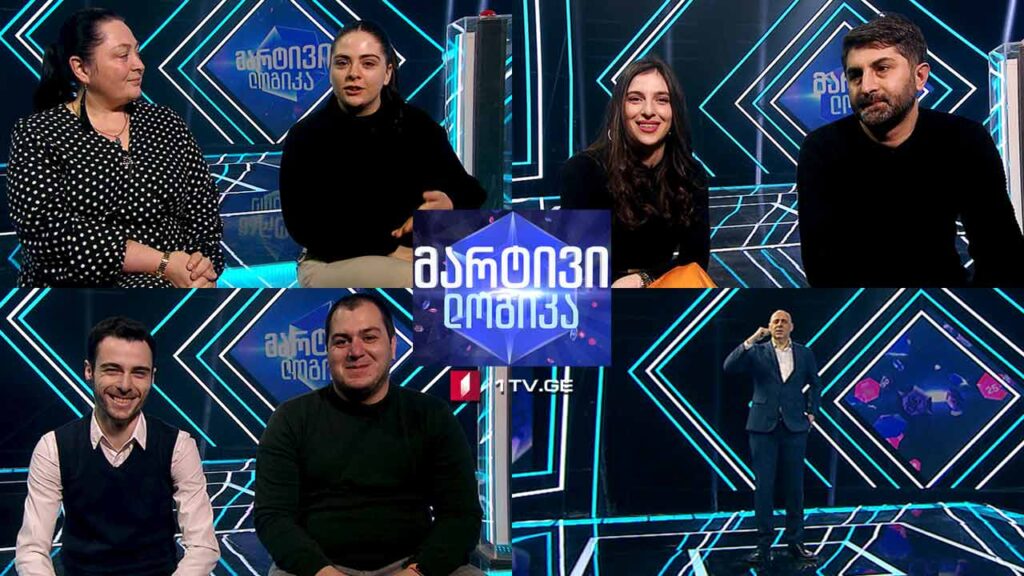 #მარტივილოგიკა ლექსო ბეროზაშვილი და ბარბარე შათირიშვილი / სოფო მჭედლიშვილი და ნათია მამასახლისი / ლევან ბარბაქაძე და ნიკა მირზაშვილი
