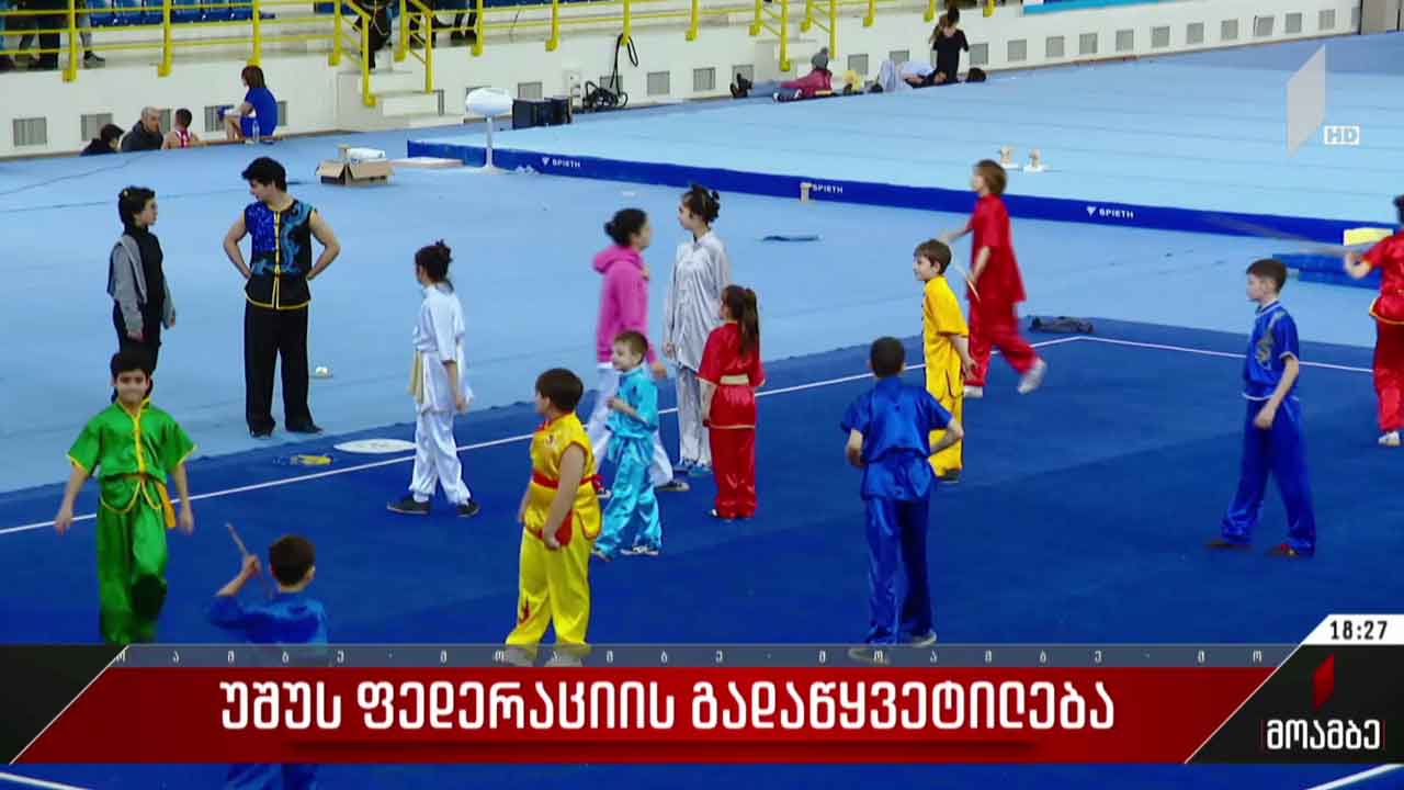 უშუს ფედერაციის გადაწყვეტილება