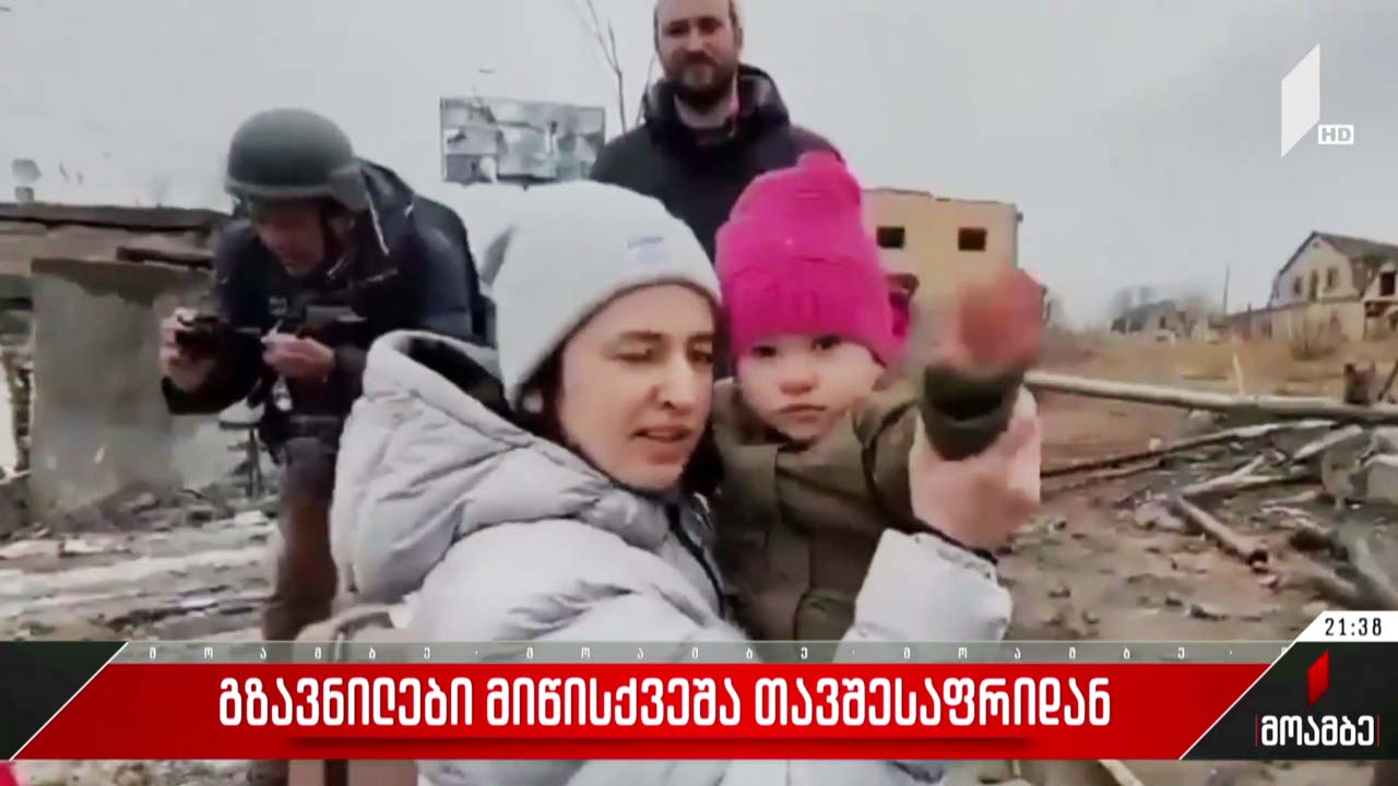 გზავნილები მიწისქვეშა თავშესაფრიდან