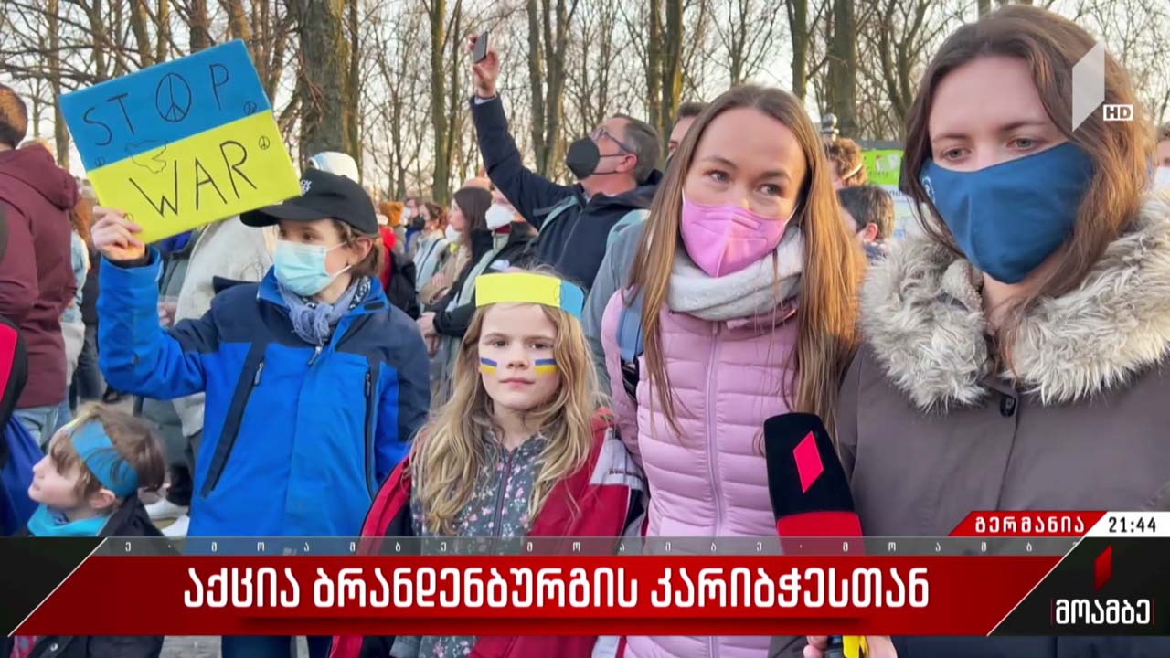 აქცია ბრანდენბურგის კარიბჭესთან