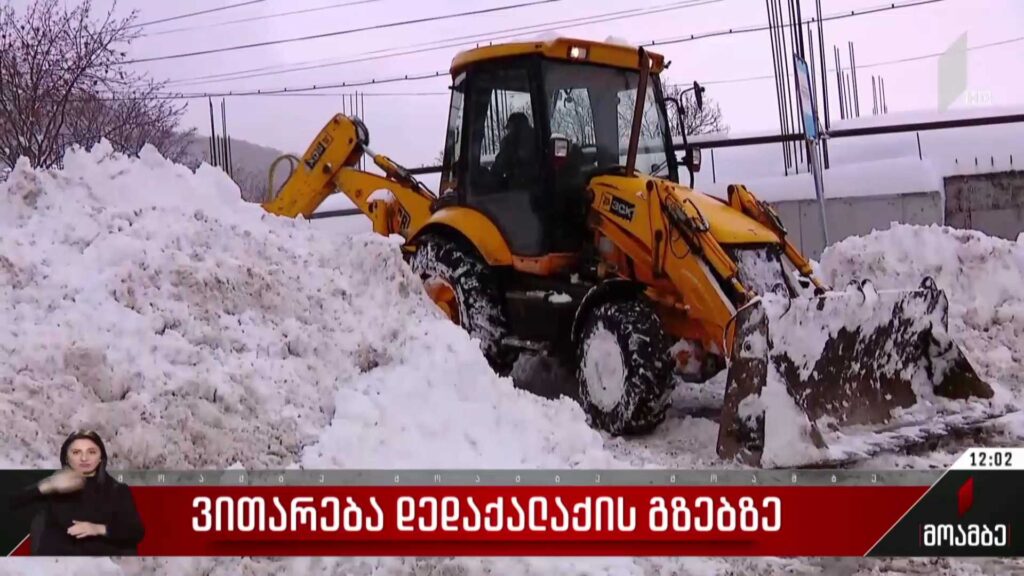 ვითარება დედაქალაქის გზებზე
