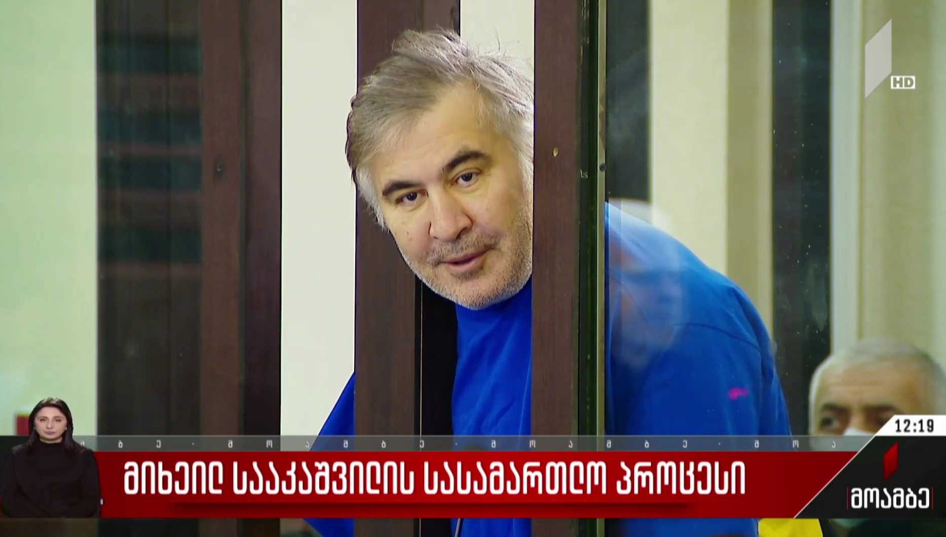 მიხეილ სააკაშვილის სასამართლო პროცესი