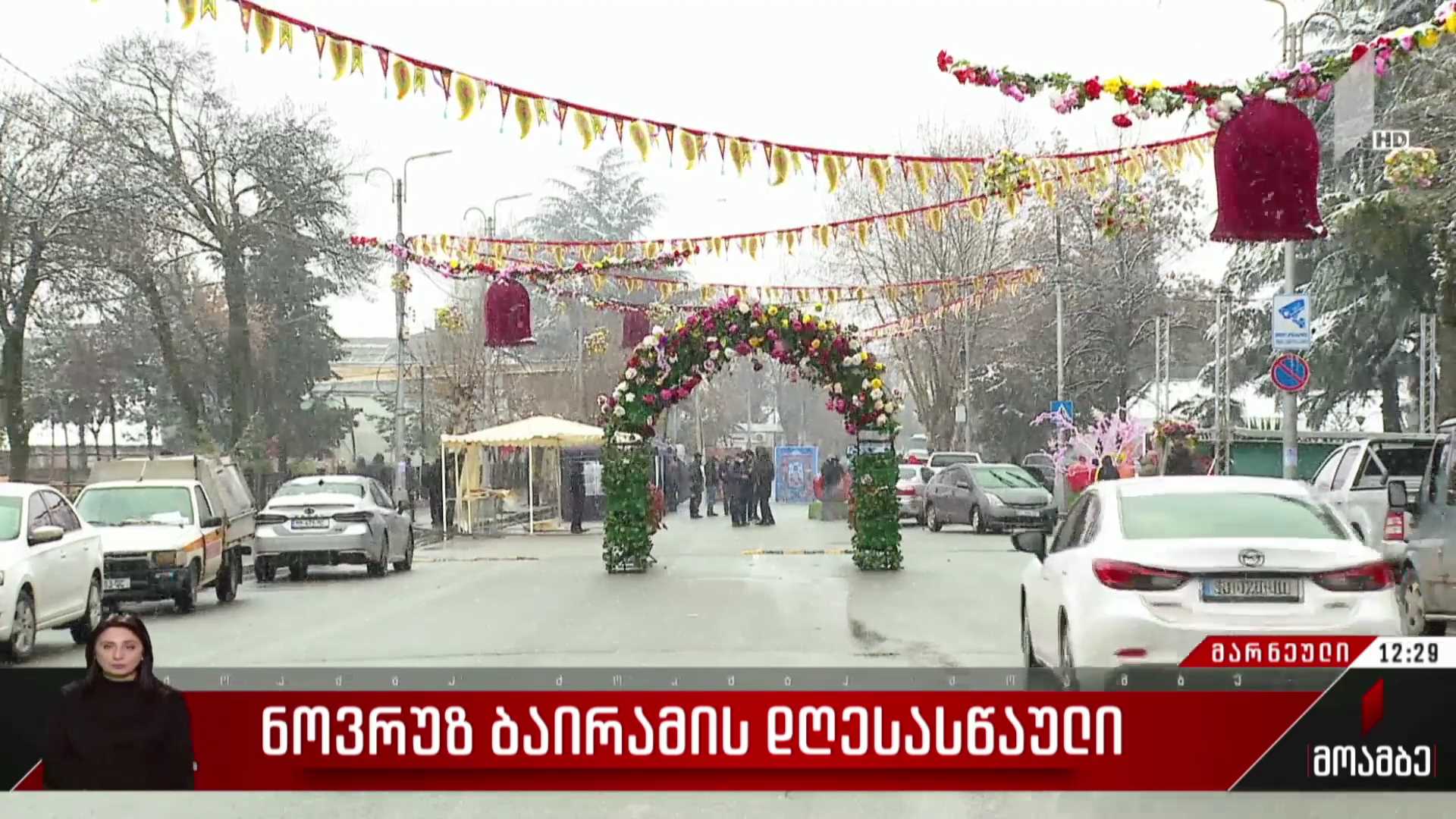 ნოვრუზ ბაირამის დღესასწაული