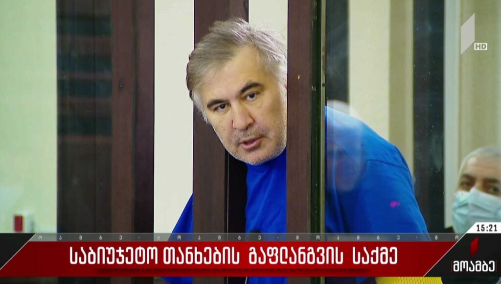 საბიუჯეტო თანხების გაფლანგვის საქმე