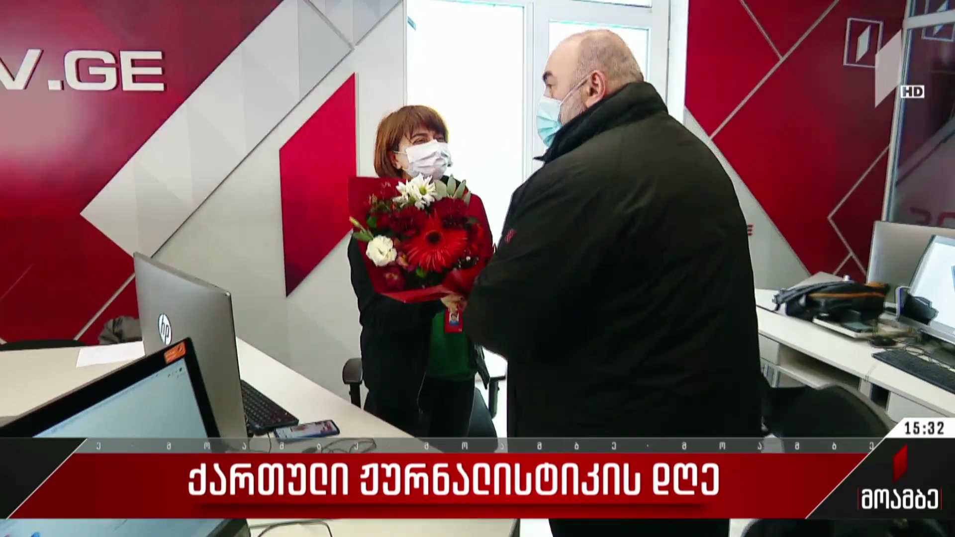 ქართული ჟურნალისტიკის დღე