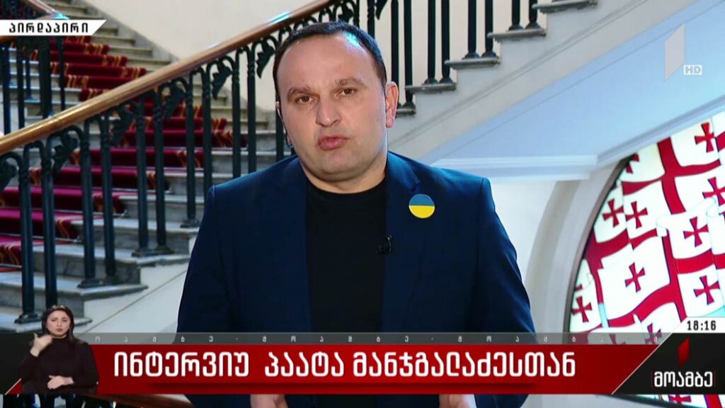 ინტერვიუ პაატა მანჯგალაძესთან