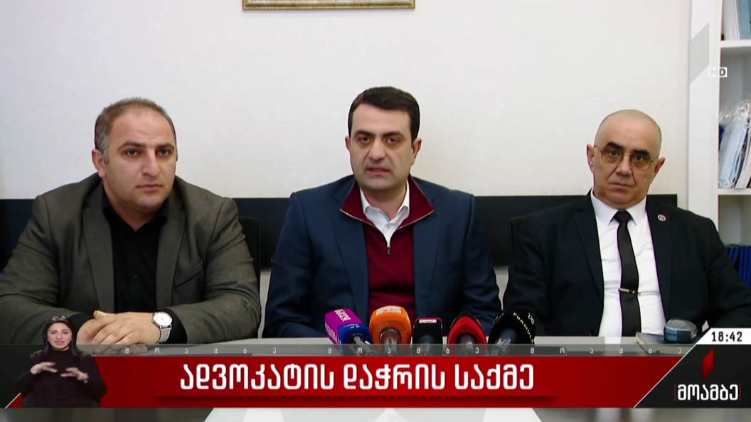 ადვოკატის დაჭრის საქმე
