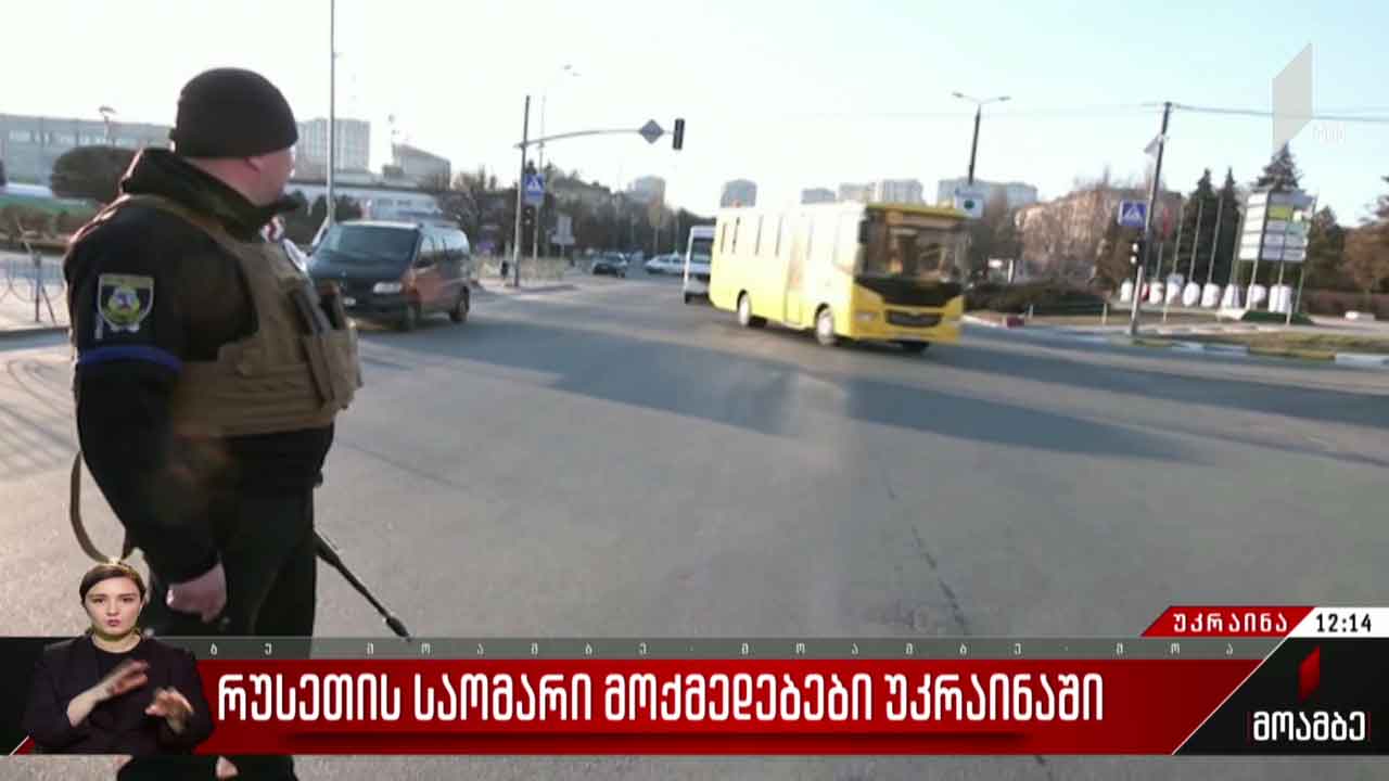 ევაკუაცია ჰუმანიტარული დერეფნებით