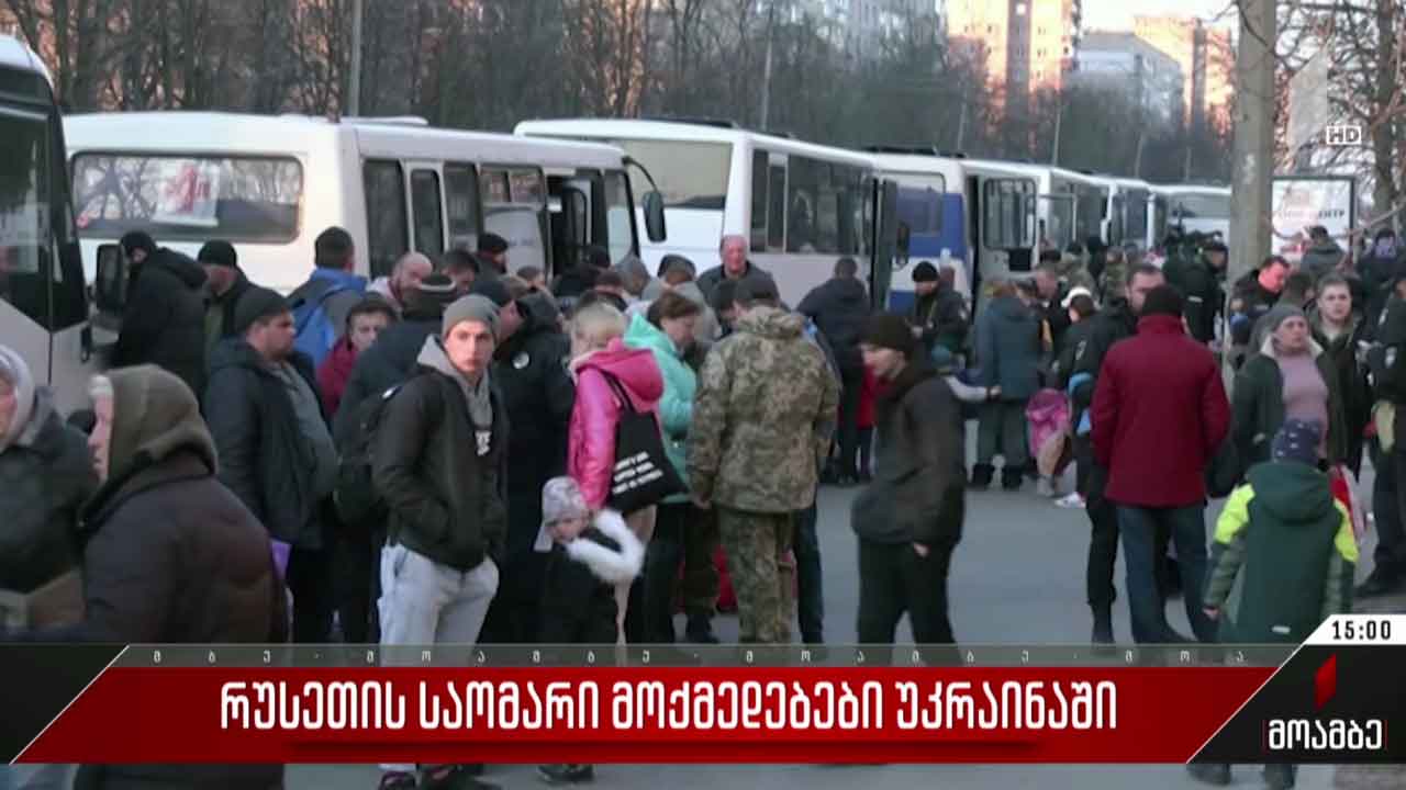 ვითარება უკრაინაში