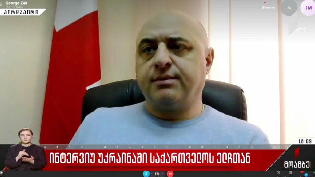 ინტერვიუ უკრაინაში საქართველოს ელჩთან
