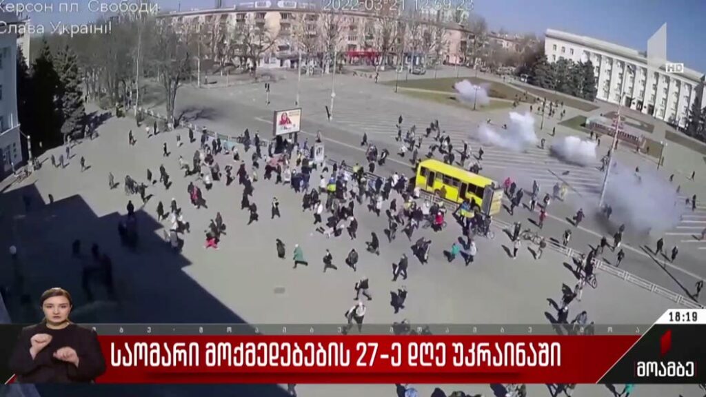 საომარი მოქმედებების 27-ე დღე უკრაინაში