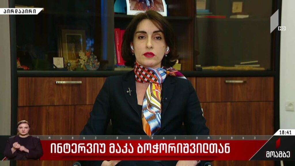 ინტერვიუ მაკა ბოჭორიშვილთან