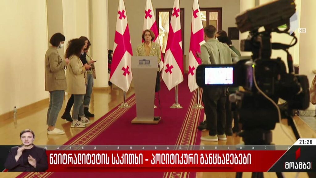 ნეიტრალიტეტის საკითხი – პოლიტიკური განცხადებები