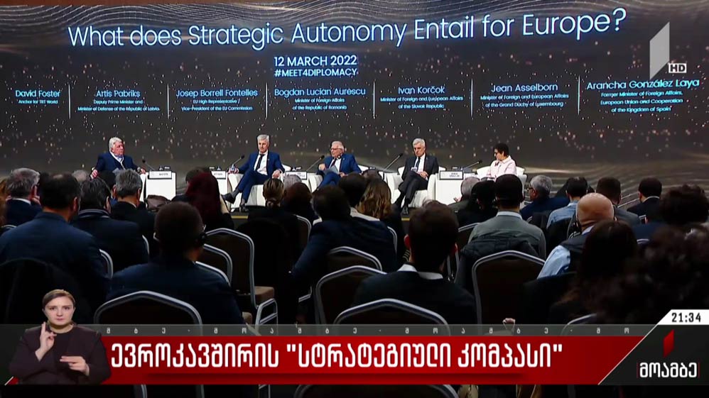 ევროკავშირის „სტრატეგიული კომპასი“