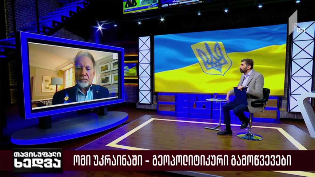 ომი უკრაინაში – გეოპოლიტიკური გამოწვევები – „თავისუფალი ხედვის“ შეკითხვებს პოლ ჯოელმა უპასუხა