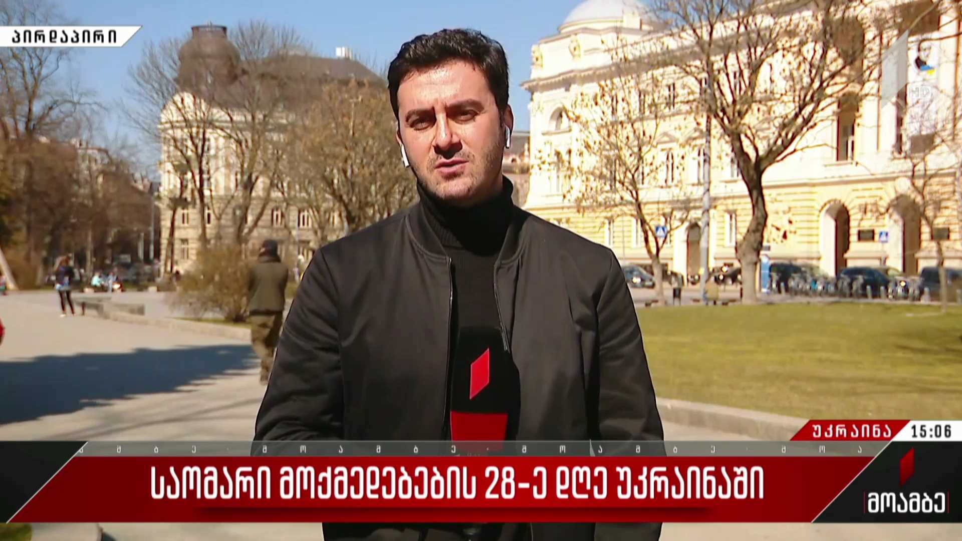 საომარი მოქმედებების 28-ე დღე უკრაინაში