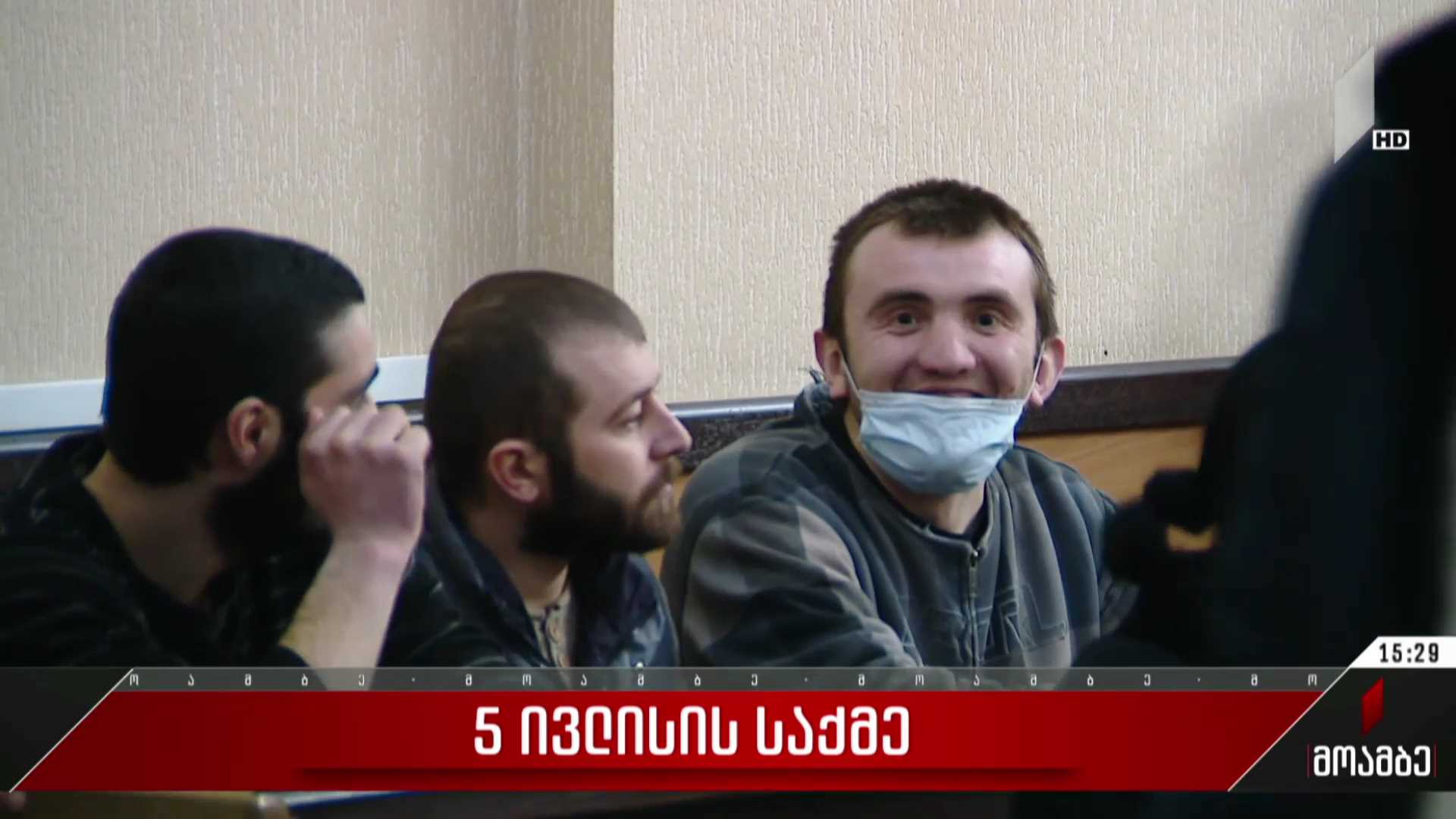 5 ივლისის საქმე
