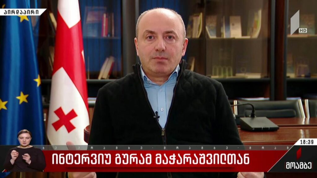ინტერვიუ გურამ მაჭარაშვილთან