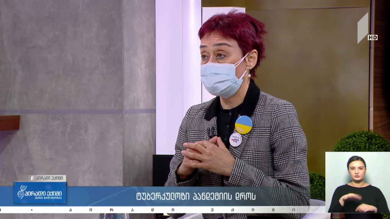 პირადი ექიმი - ტუბერკულოზი პანდემიის დროს #LIVE