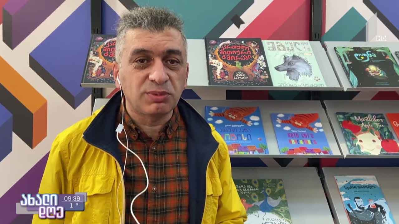 საქართველო ბოლონიის საბავშვო წიგნის ბაზრობაზე