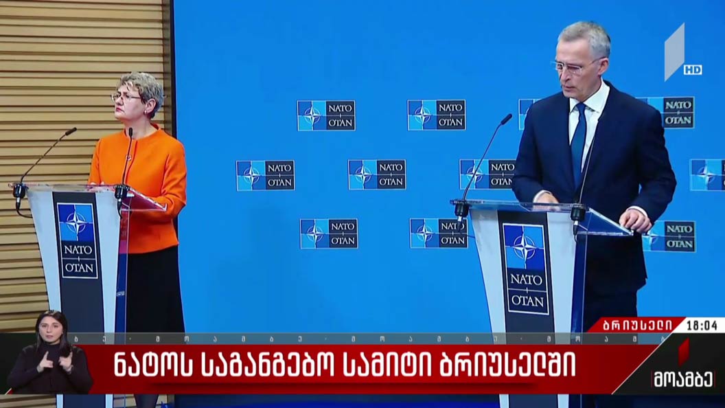 ნატოს საგანგებო სამიტი ბრიუსელში