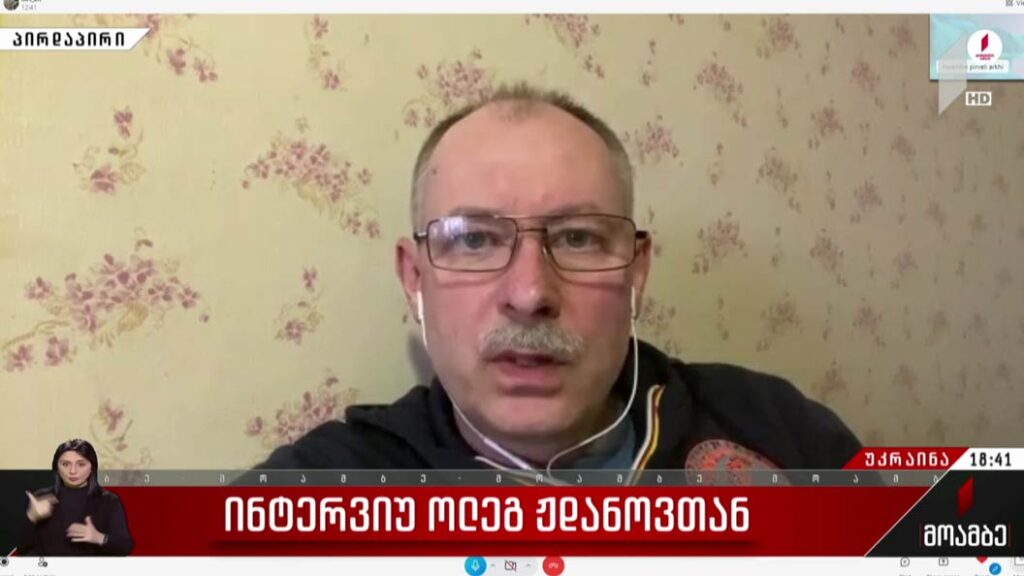 ინტერვიუ ოლეგ ჟდანოვთან