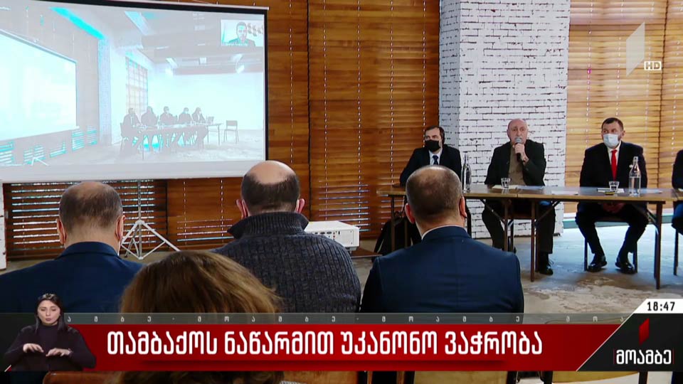 თამბაქოს ნაწარმით უკანონო ვაჭრობა