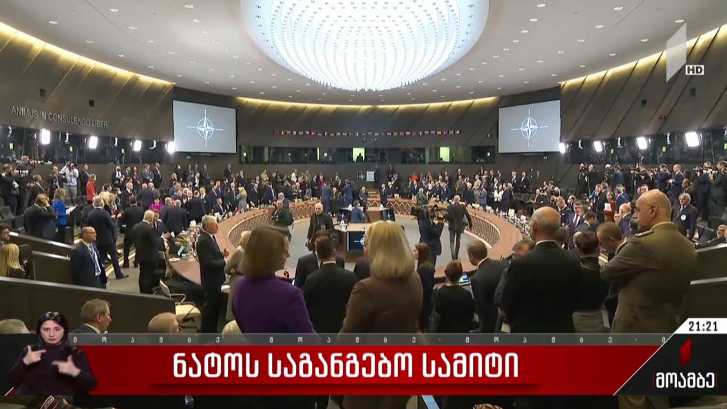 უკრაინა ნატოსგან დამატებით დახმარებას ითხოვს